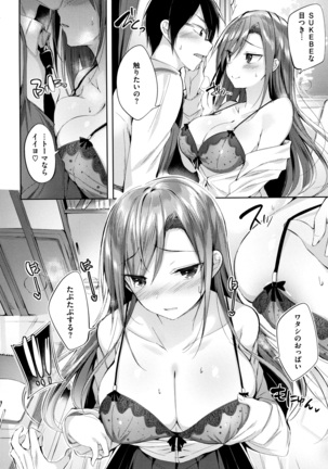 Hatsujou Beam Page #101