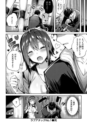 Hatsujou Beam Page #167