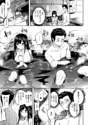 Hatsujou Beam Page #136