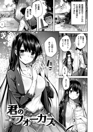 Hatsujou Beam Page #132