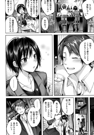 Hatsujou Beam Page #27