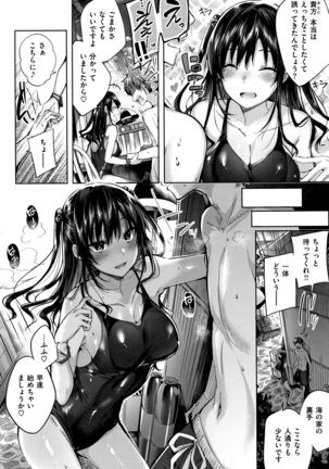 Hatsujou Beam Page #61