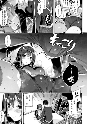Hatsujou Beam Page #156