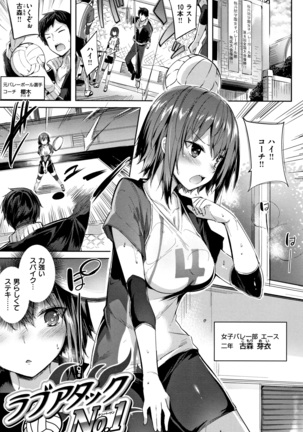 Hatsujou Beam Page #150
