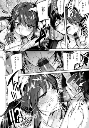 Hatsujou Beam Page #19