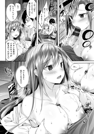 Hatsujou Beam Page #105