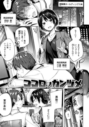 Hatsujou Beam Page #26