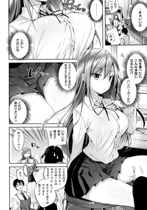 Hatsujou Beam Page #99