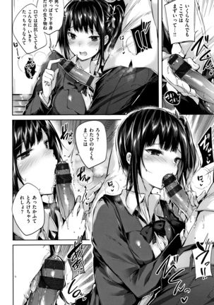 Hatsujou Beam Page #47