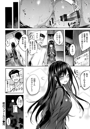 Hatsujou Beam Page #149