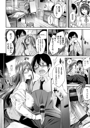 Hatsujou Beam Page #103