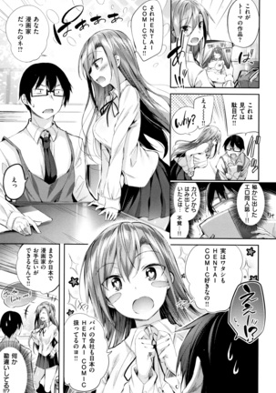 Hatsujou Beam Page #98