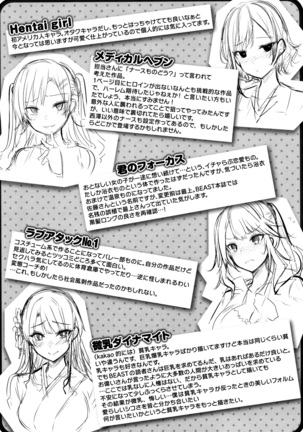 Hatsujou Beam Page #189