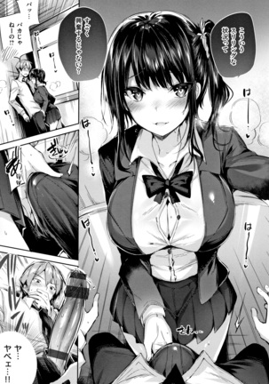 Hatsujou Beam Page #46