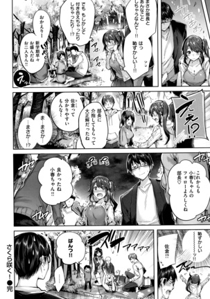 Hatsujou Beam Page #25