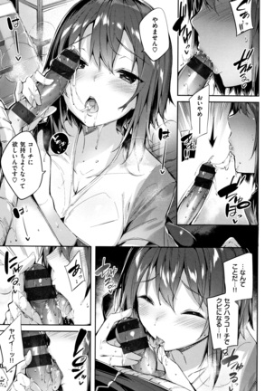 Hatsujou Beam Page #158