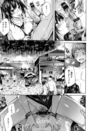 Hatsujou Beam Page #68
