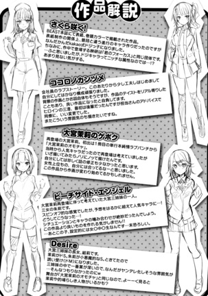 Hatsujou Beam Page #188