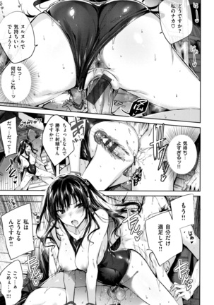 Hatsujou Beam Page #70
