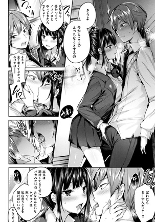 Hatsujou Beam Page #45