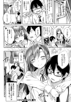 Hatsujou Beam Page #113