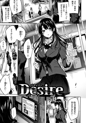 Hatsujou Beam Page #76