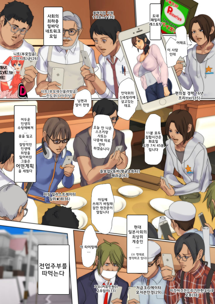 Oka no Ue no Hiruzuma 언덕 위의 아내
