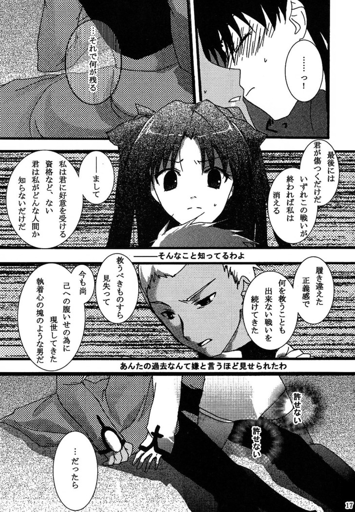 赤本「fate」