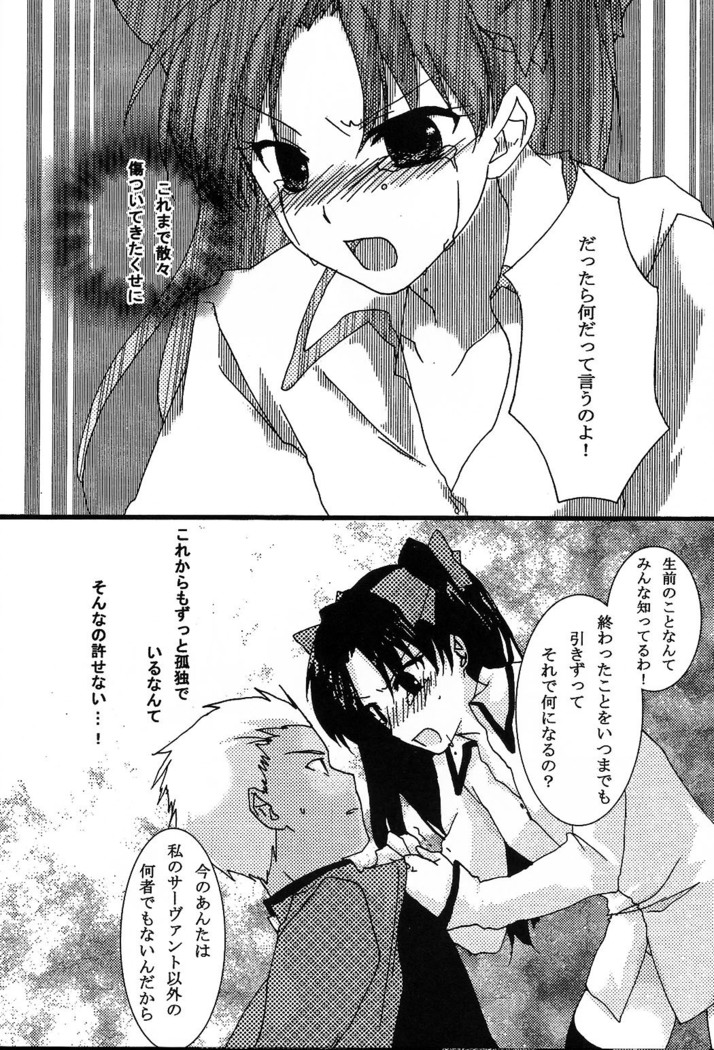 赤本「fate」