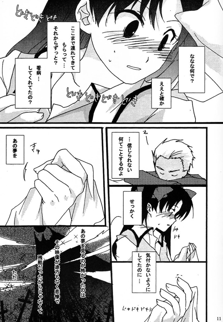赤本「fate」