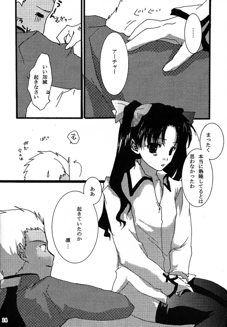 赤本「fate」