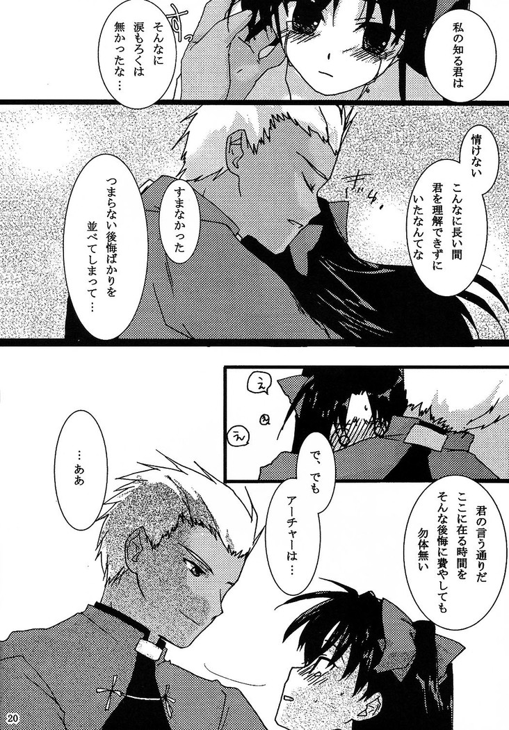 赤本「fate」