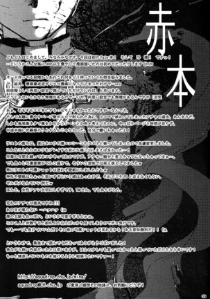 赤本「fate」 Page #39