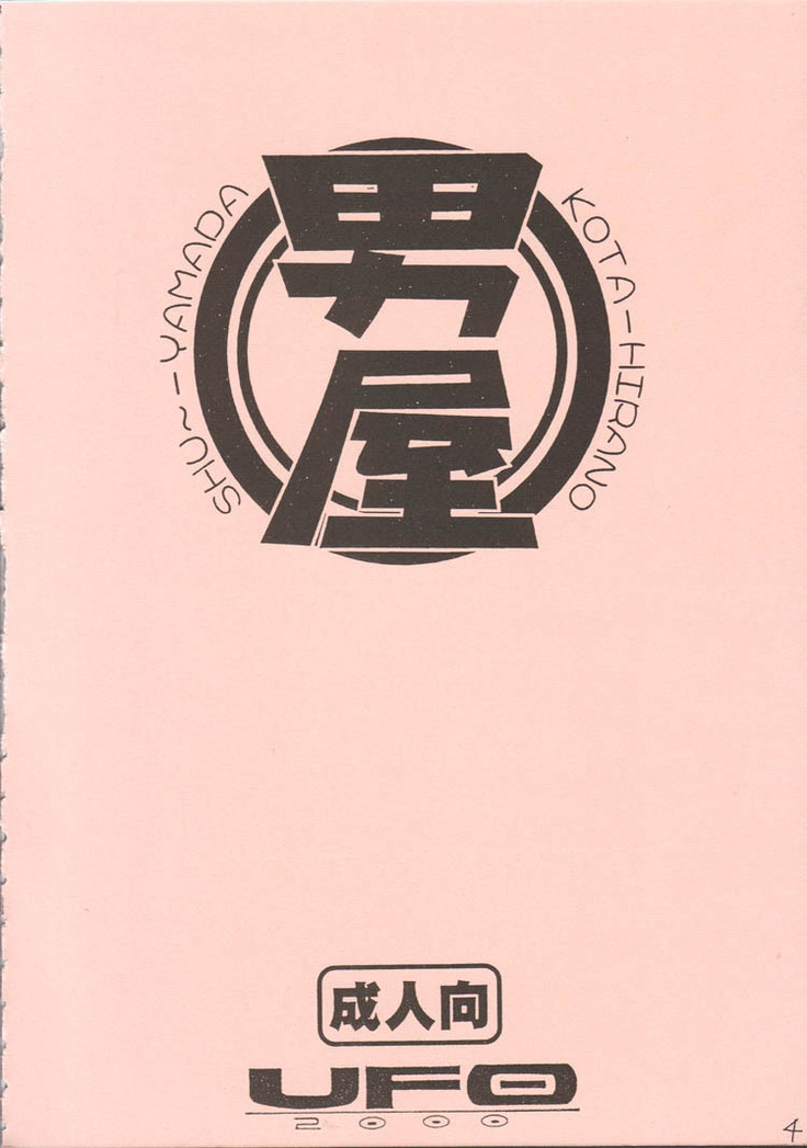 UFO 2000
