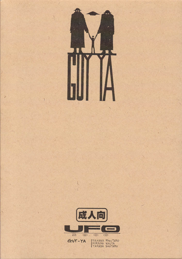UFO 2000