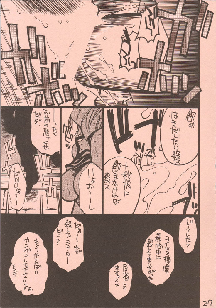 UFO 2000