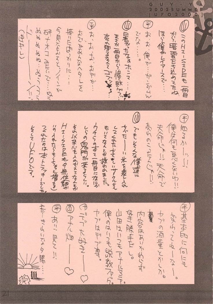 UFO 2000
