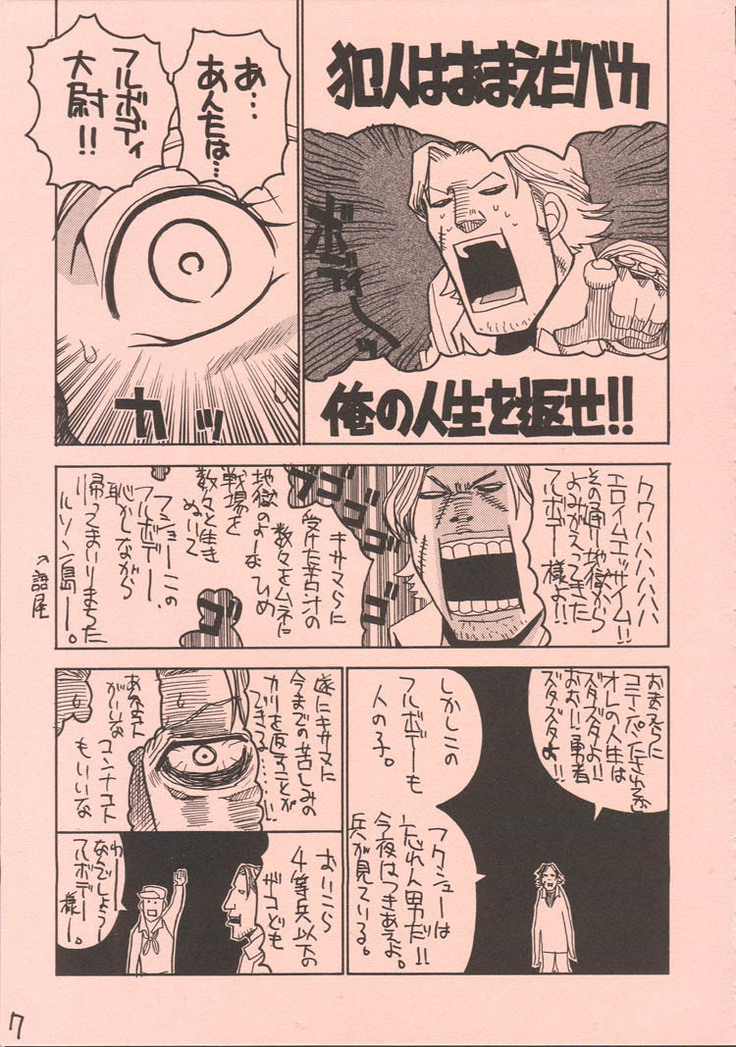 UFO 2000