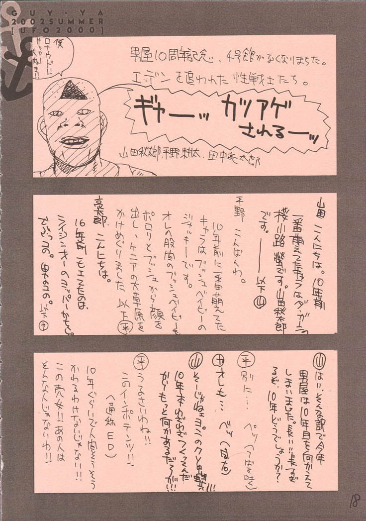 UFO 2000
