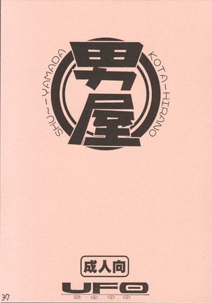 UFO 2000 Page #36