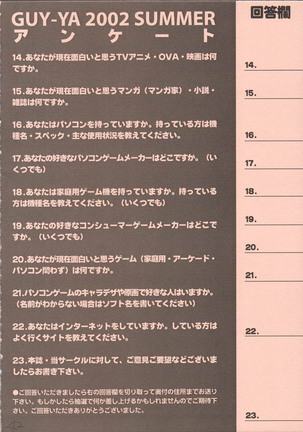 UFO 2000 Page #41