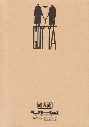 UFO 2000 Page #42
