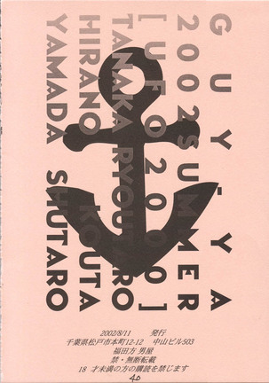 UFO 2000 Page #39