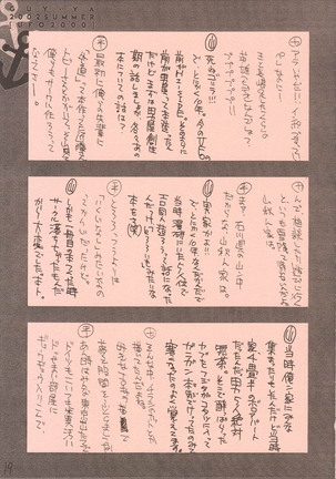 UFO 2000 Page #18