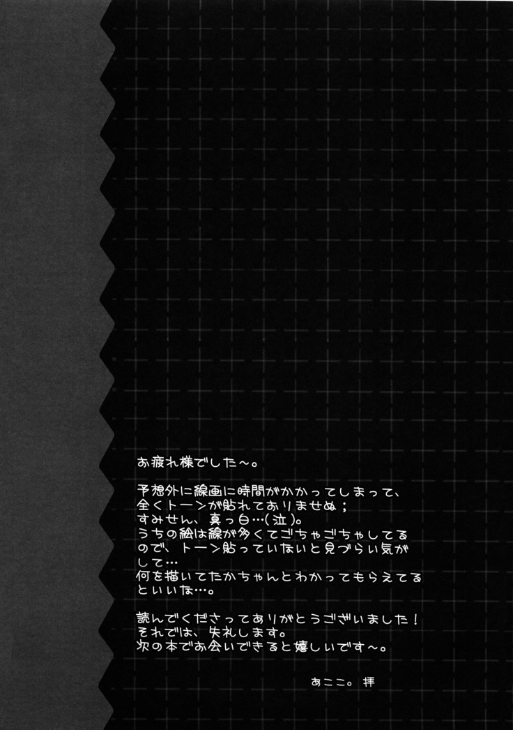 Youkoso, Ura Seitokai He!