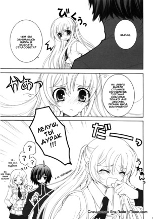 Youkoso, Ura Seitokai He! Page #17