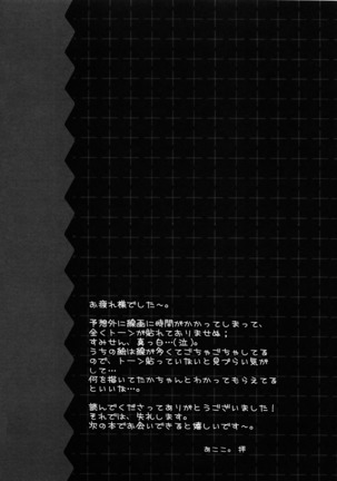 Youkoso, Ura Seitokai He! - Page 19