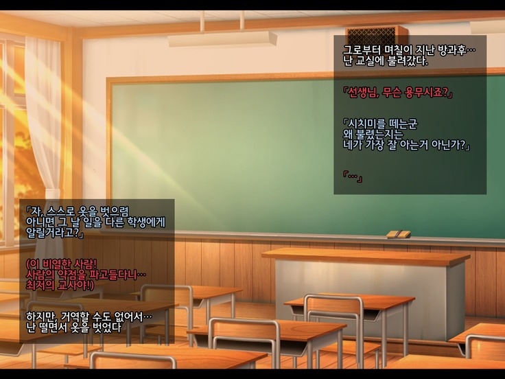 Netorare JK -Watashi, Sensei no Oyome-san ni Narimasu-