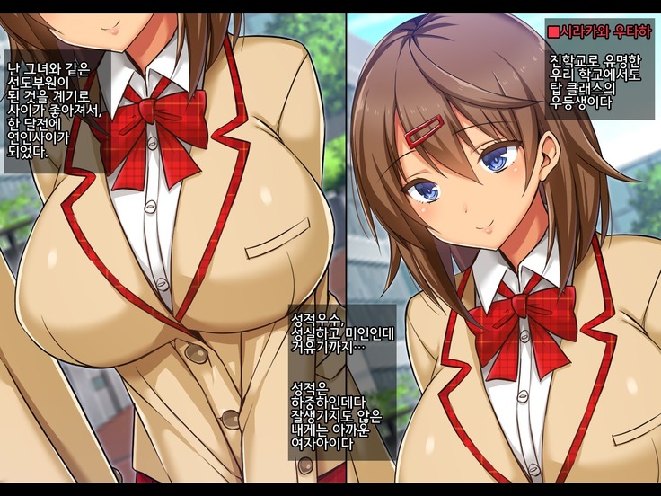 Netorare JK -Watashi, Sensei no Oyome-san ni Narimasu-