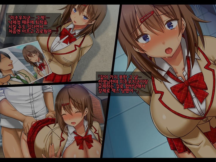 Netorare JK -Watashi, Sensei no Oyome-san ni Narimasu-
